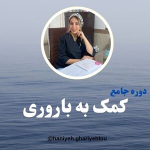 پکیج کمک به باروری