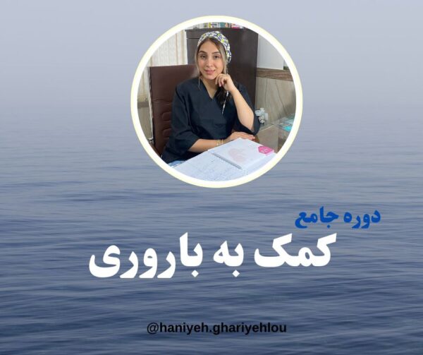 پکیج کمک به باروری